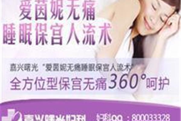 做了人流多久可以洗澡