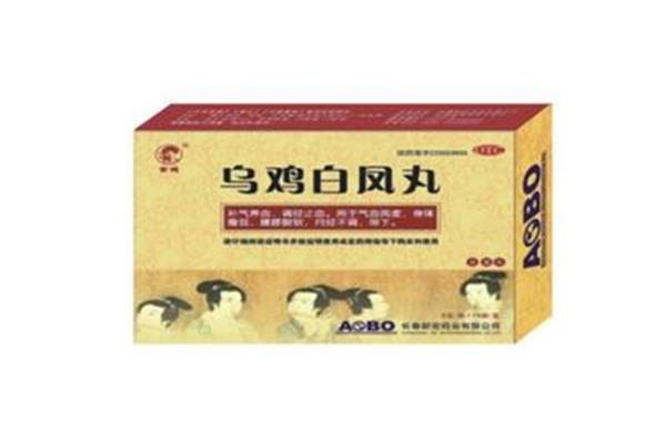 经期量少可以吃乌鸡白凤丸吗