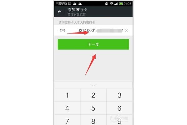 一个银行卡可以绑定两个微信吗